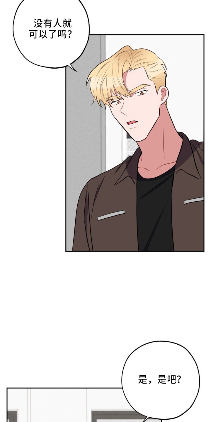 苦难旋涡漫画,第43章：质问5图