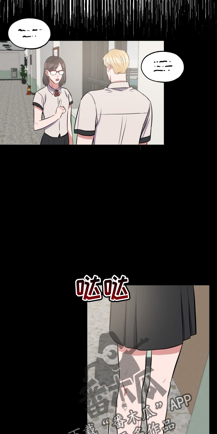 苦难旋涡漫画,第39章：胆小鬼2图