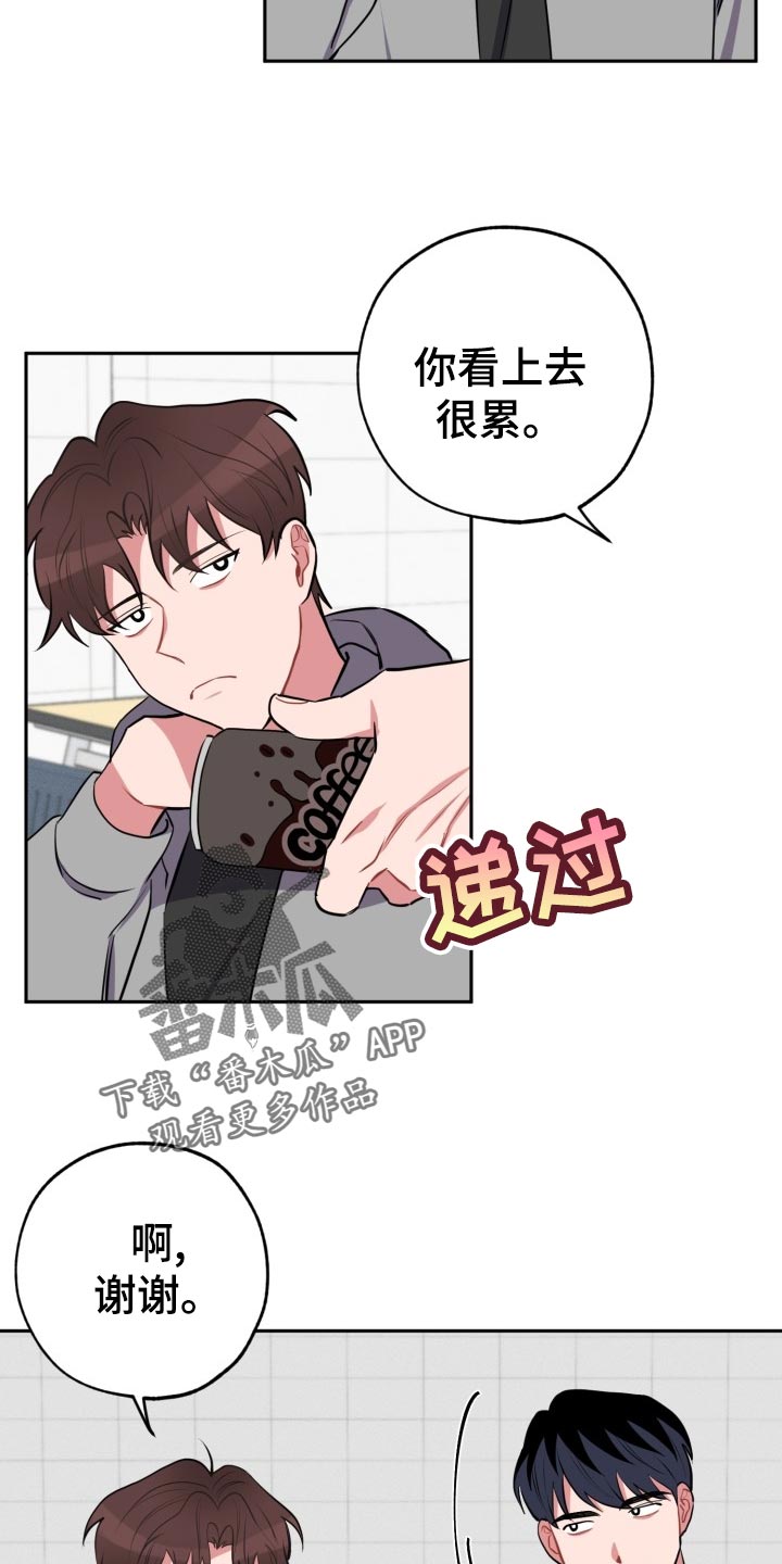 苦难旋涡漫画,第27章：看电影2图