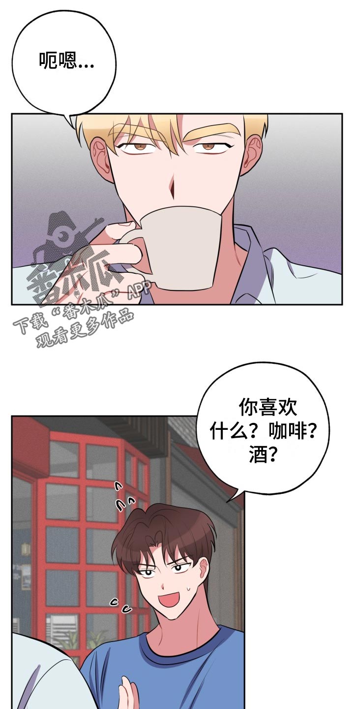 苦难旋涡漫画,第34章：满分恋人3图