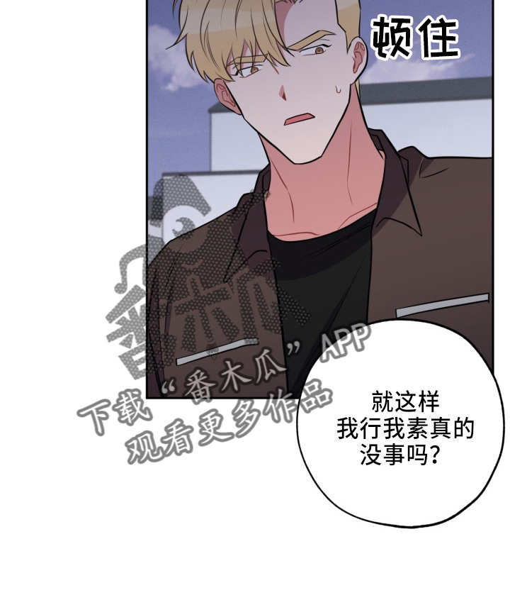 苦难旋涡漫画,第44章：很需要2图