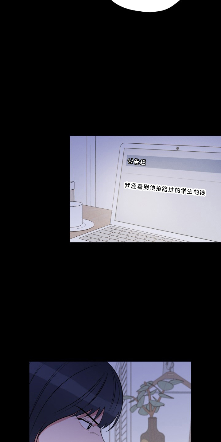 苦难旋涡漫画,第41章：真相5图