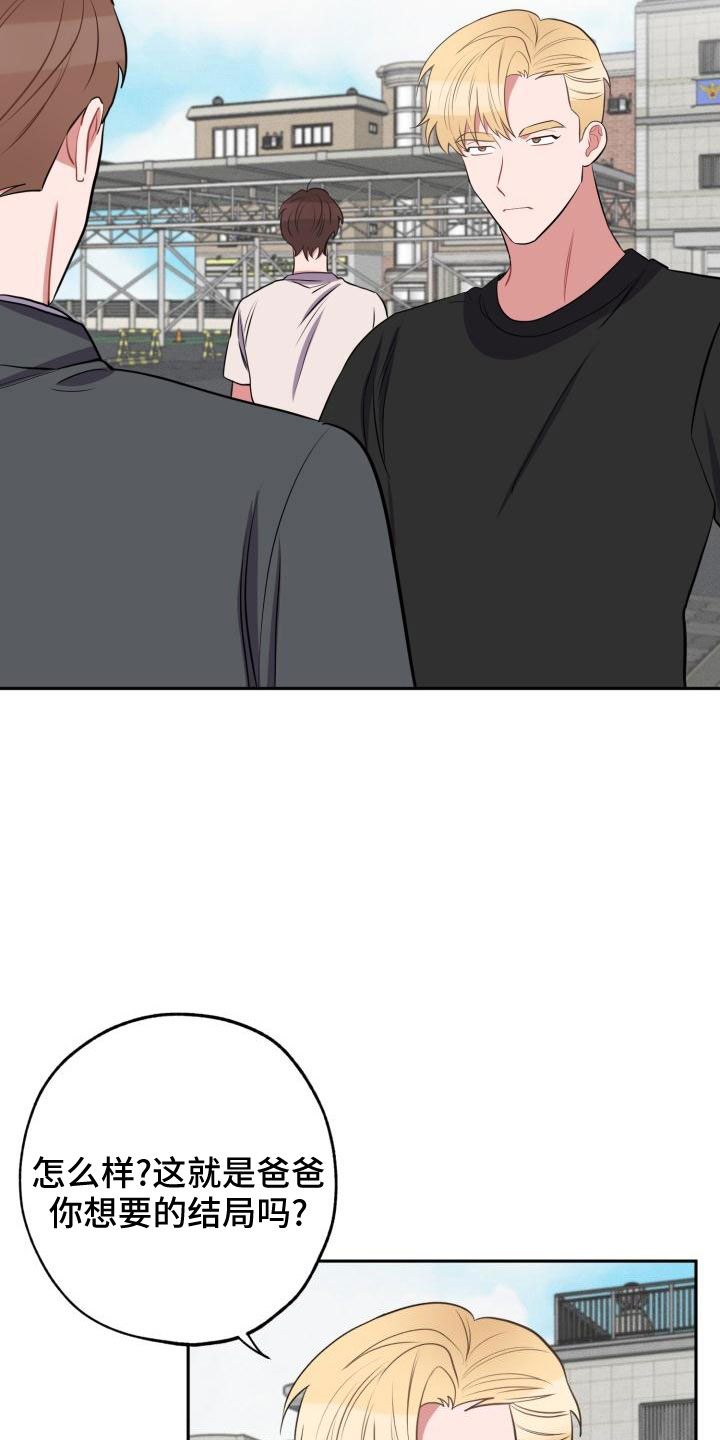 苦难旋涡漫画,第49章：别逃避5图