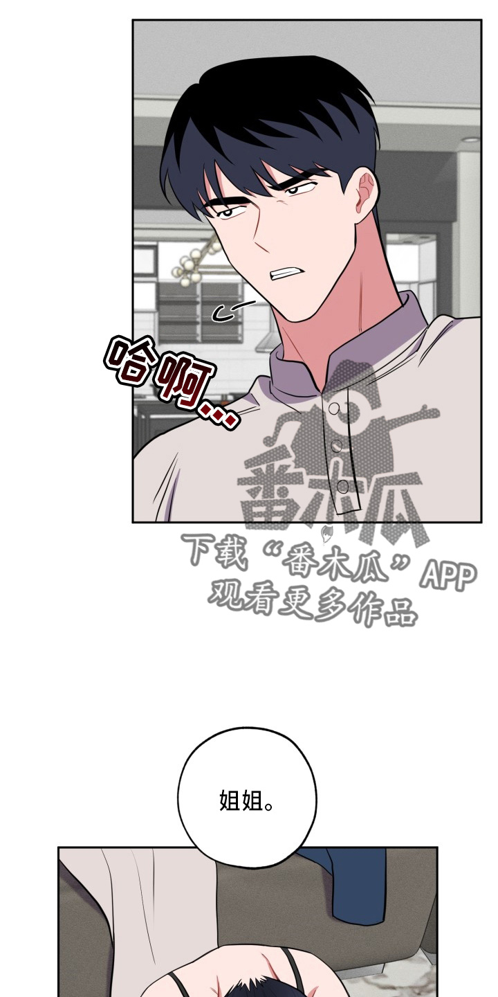 苦难旋涡漫画,第43章：质问1图