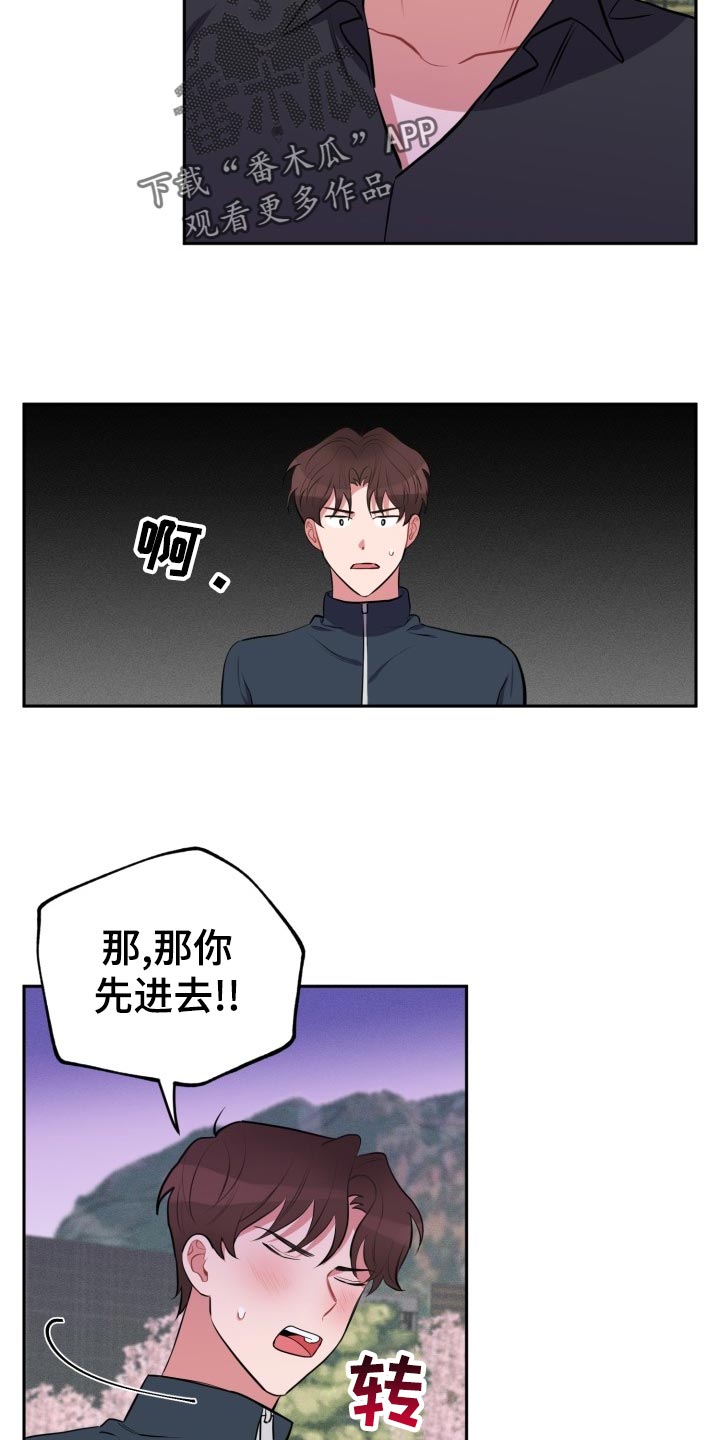 苦难旋涡漫画,第27章：看电影1图