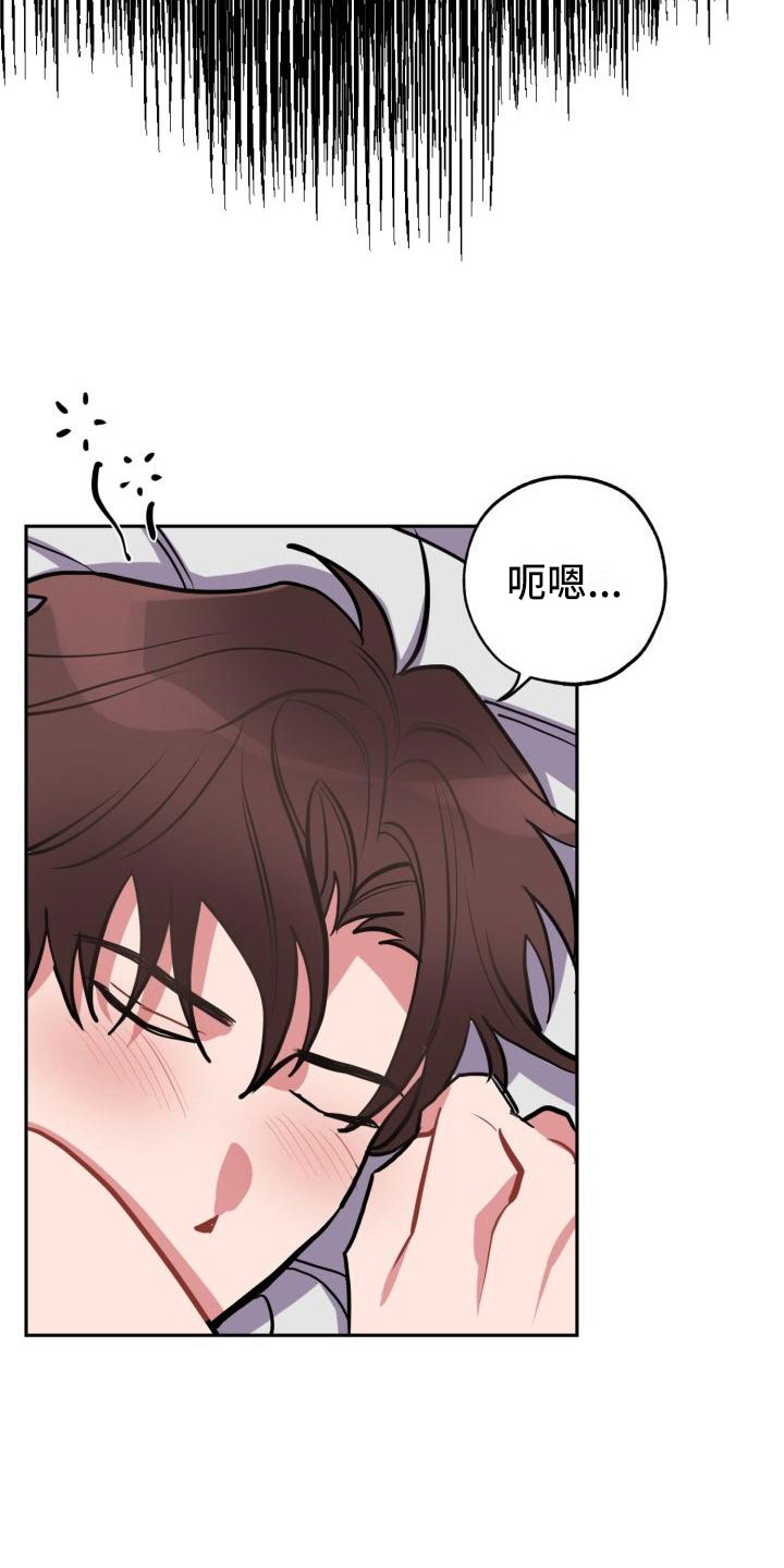 苦难旋涡漫画,第2章：邻居3图