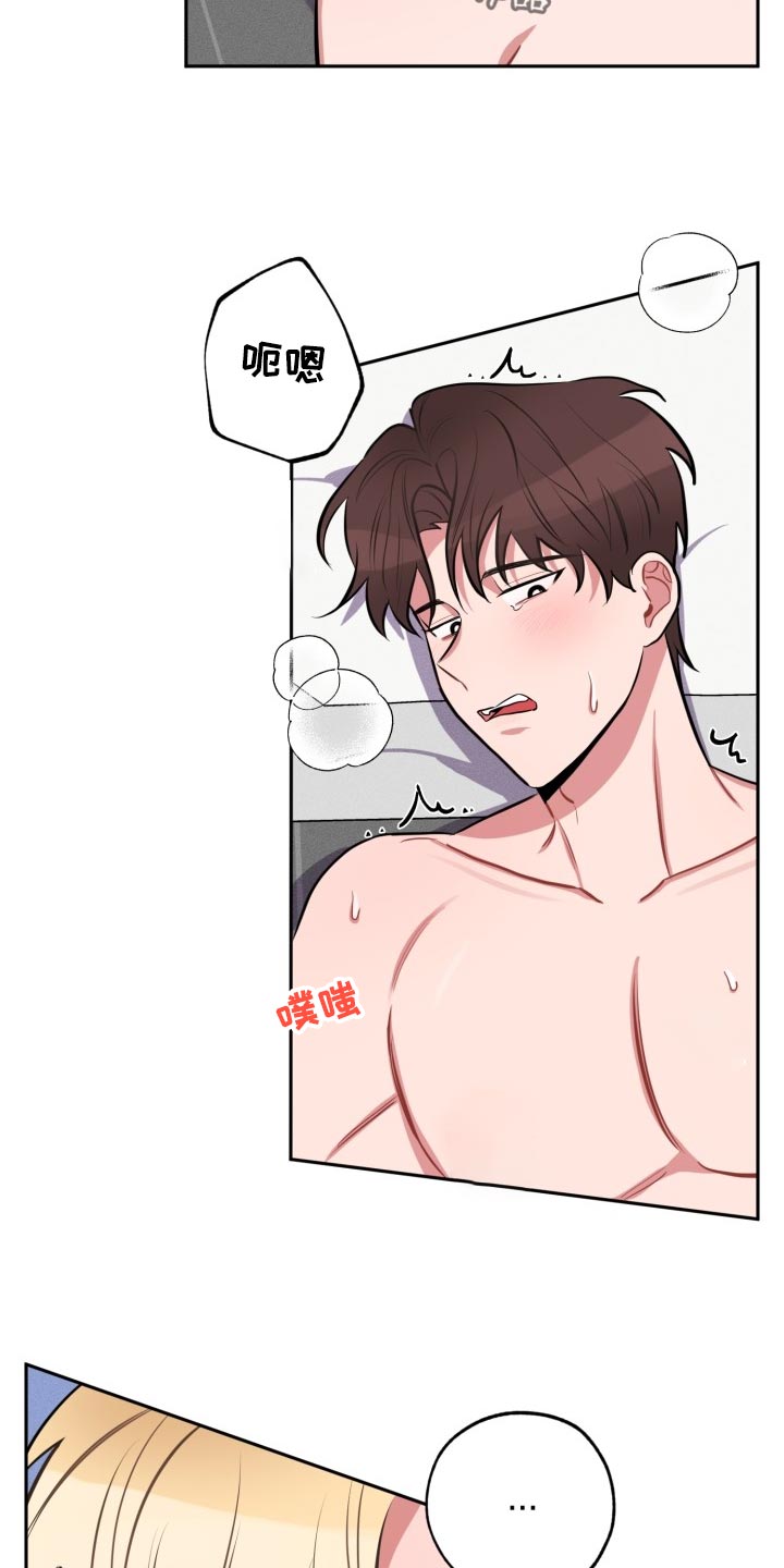 苦难旋涡漫画,第22章：夸奖和教训1图