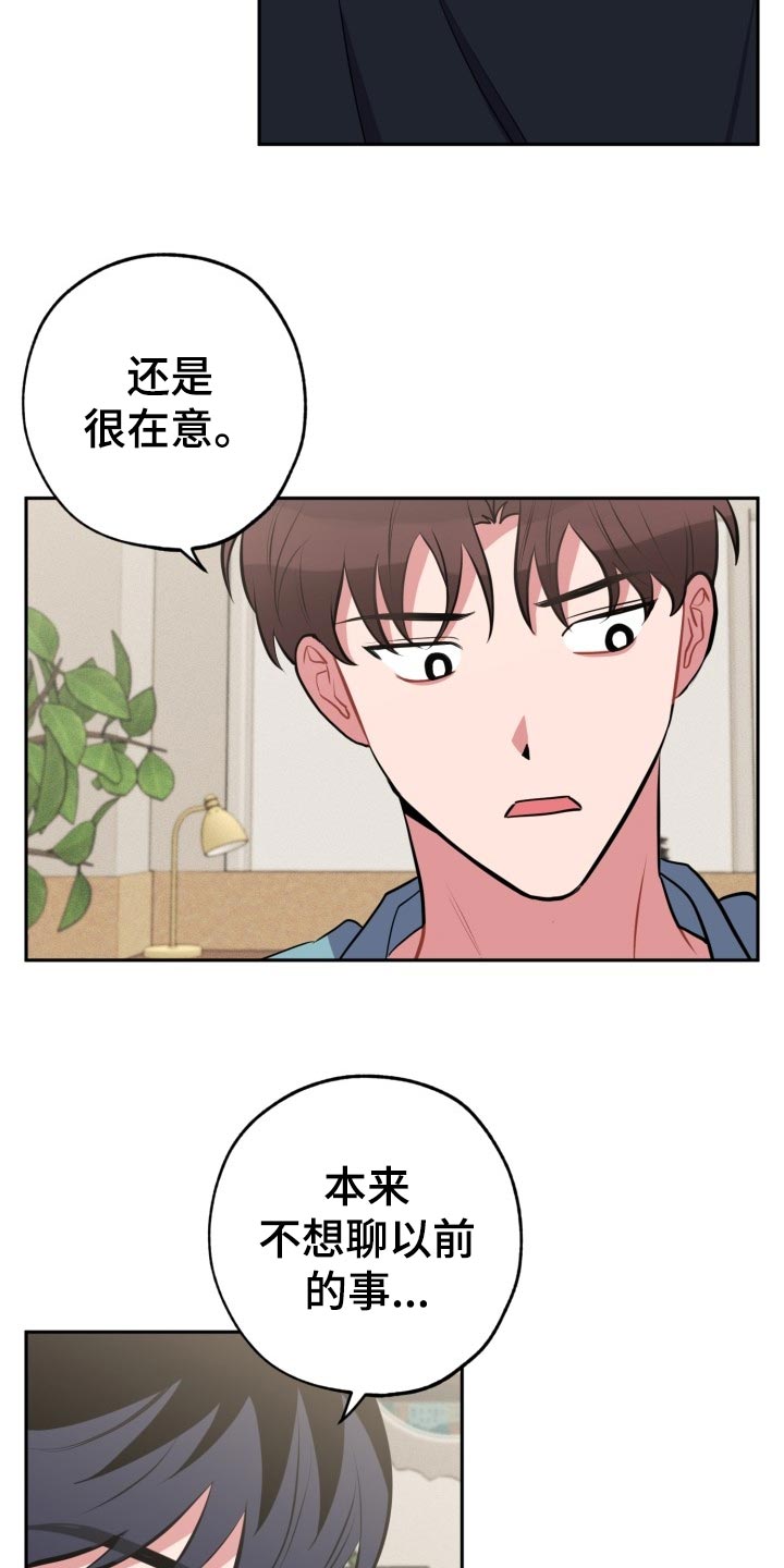 苦难旋涡漫画,第23章：真宇的过往1图