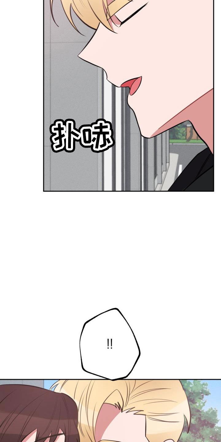 苦难旋涡漫画,第54章：一起回家5图