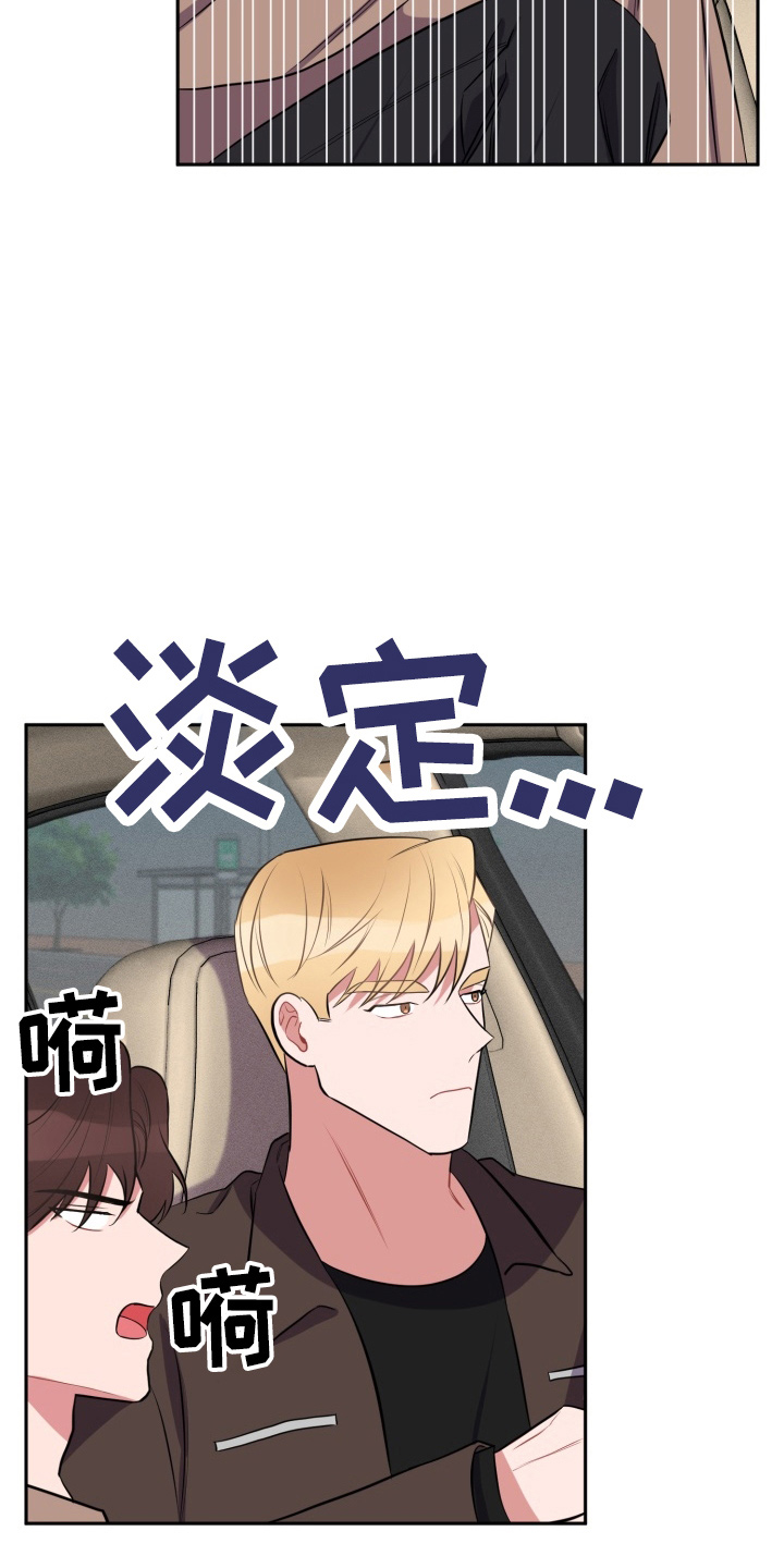 苦难旋涡漫画,第38章：到了1图