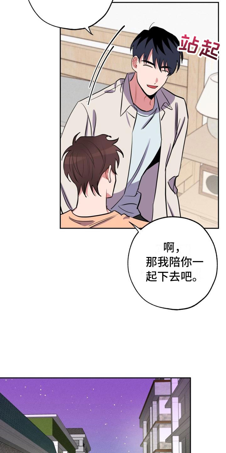 苦难旋涡漫画,第11章：疯子4图