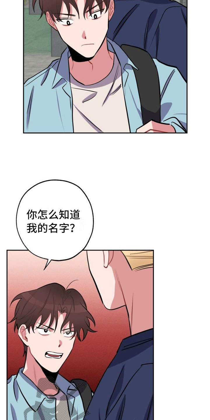 苦难旋涡漫画,第5章：怒火2图