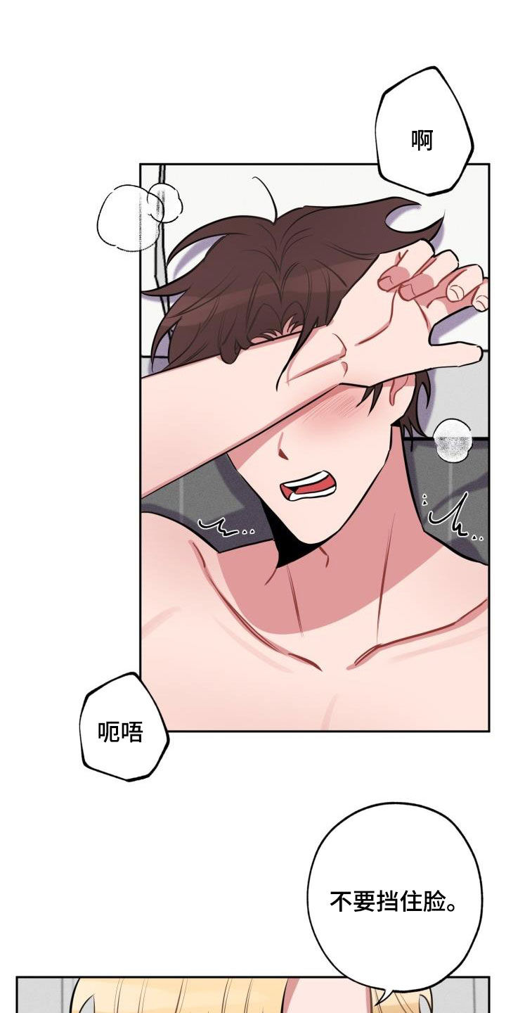 苦难旋涡漫画,第12章：放过你1图