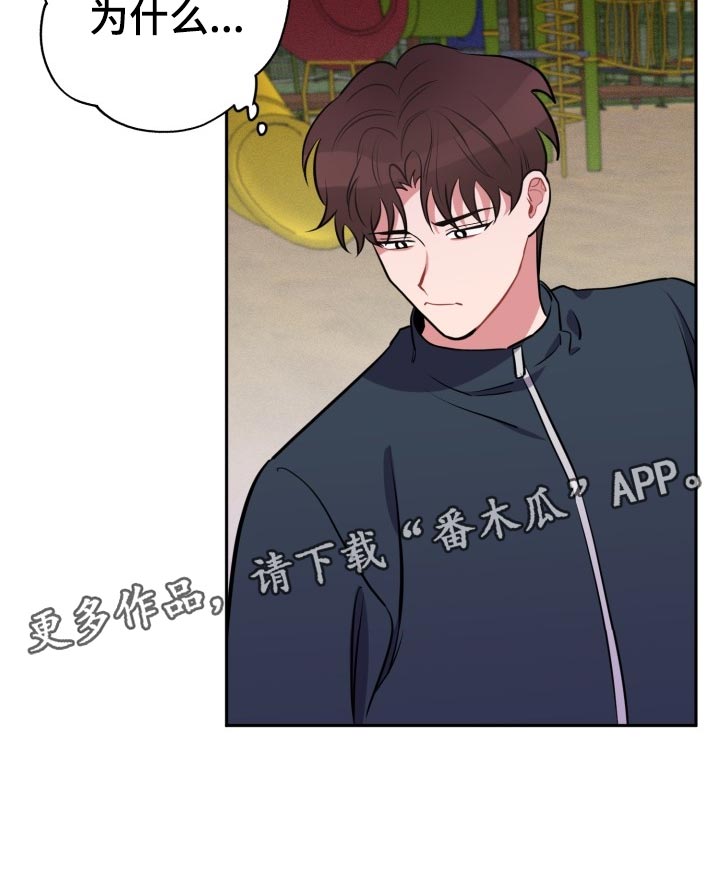 苦难旋涡漫画,第25章：可笑1图