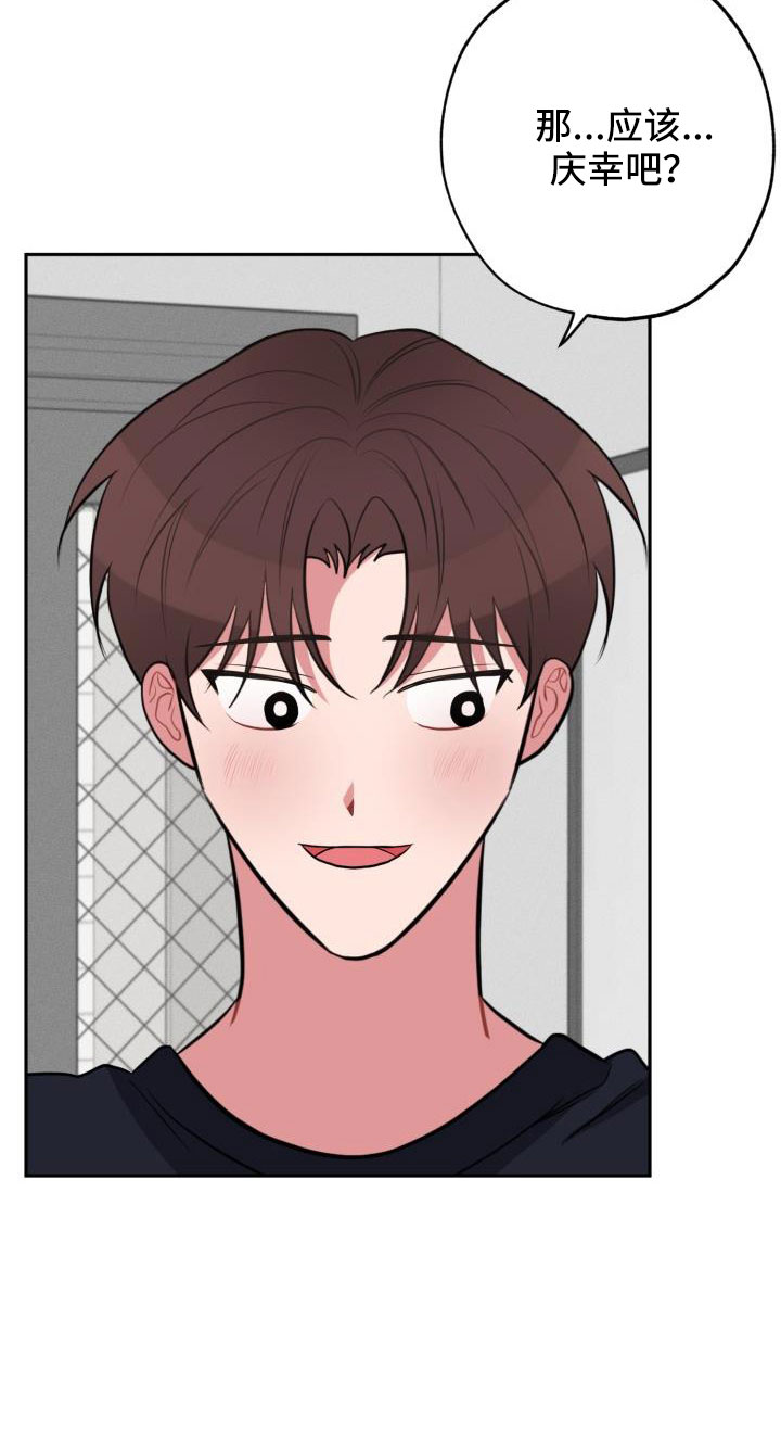 第53章：一起住吗3