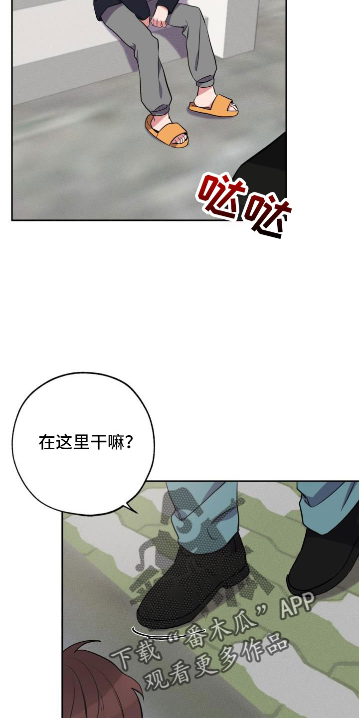 苦难旋涡漫画,第53章：一起住吗4图