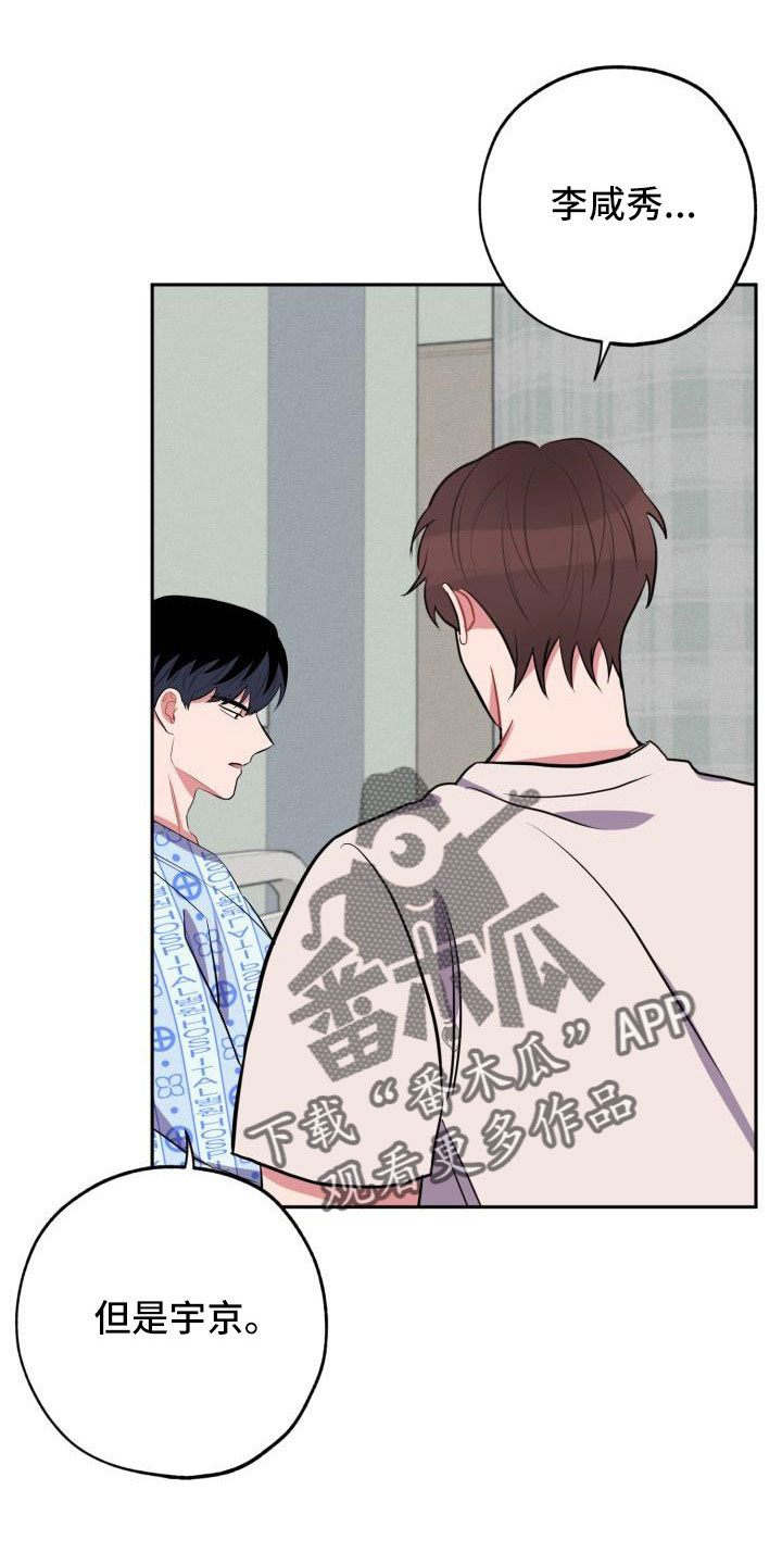 苦难旋涡漫画,第51章：道谢5图