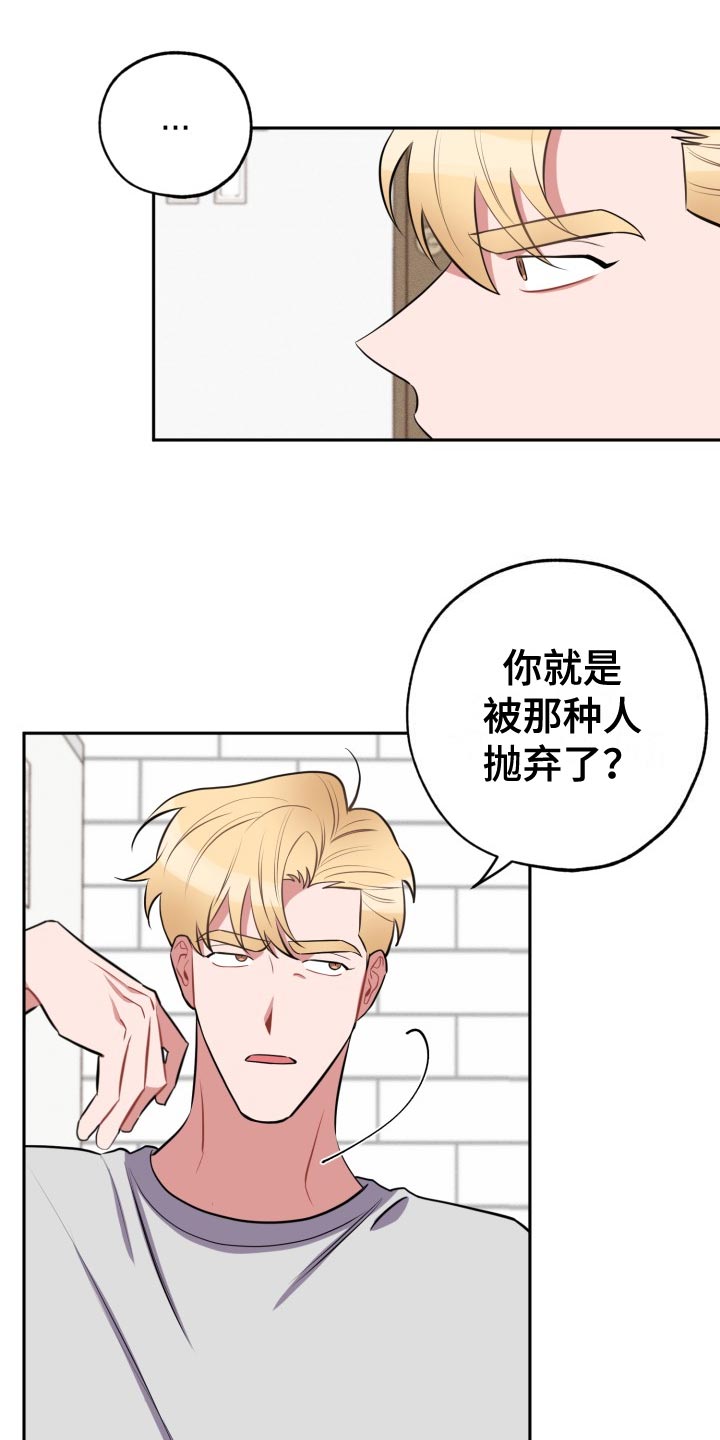 苦难旋涡漫画,第31章：没必要4图