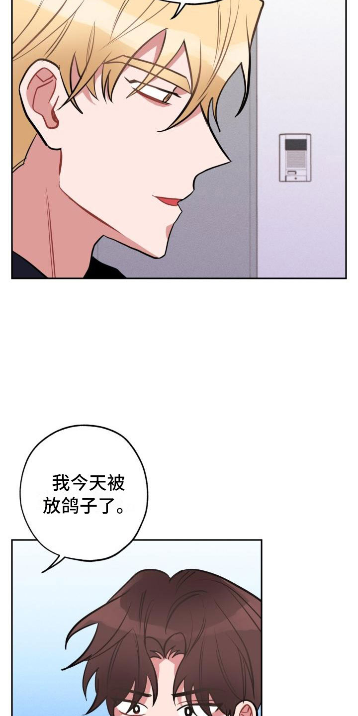 苦难旋涡漫画,第2章：邻居1图