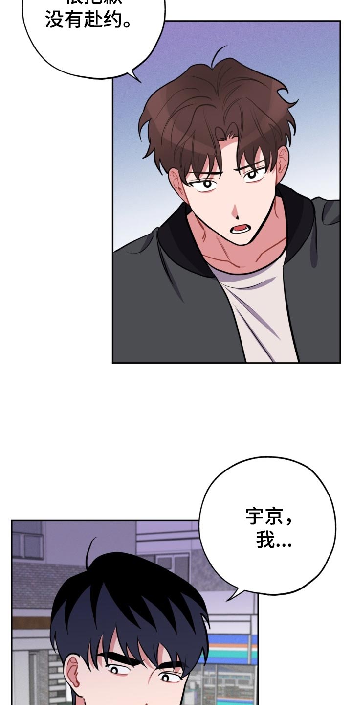 苦难旋涡漫画,第19章：质疑4图