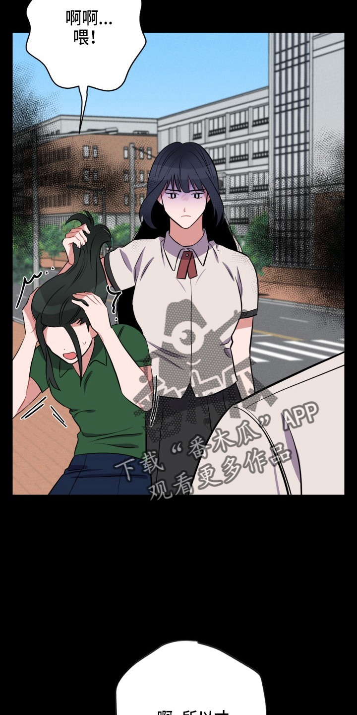 苦难旋涡漫画,第40章：我错了2图