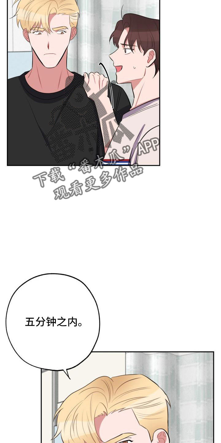 苦难旋涡漫画,第51章：道谢5图