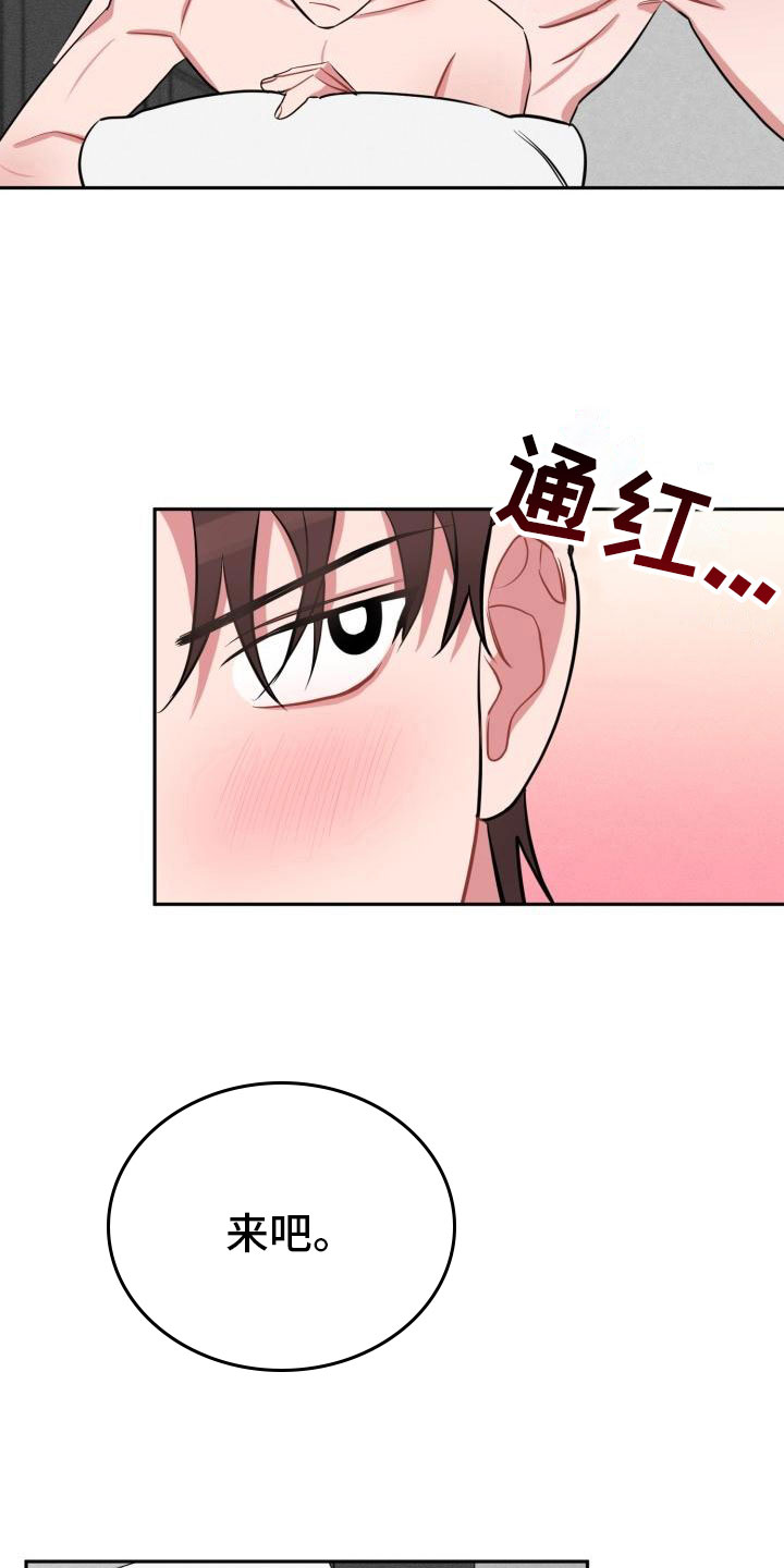 苦难旋涡漫画,第7章：不信任4图
