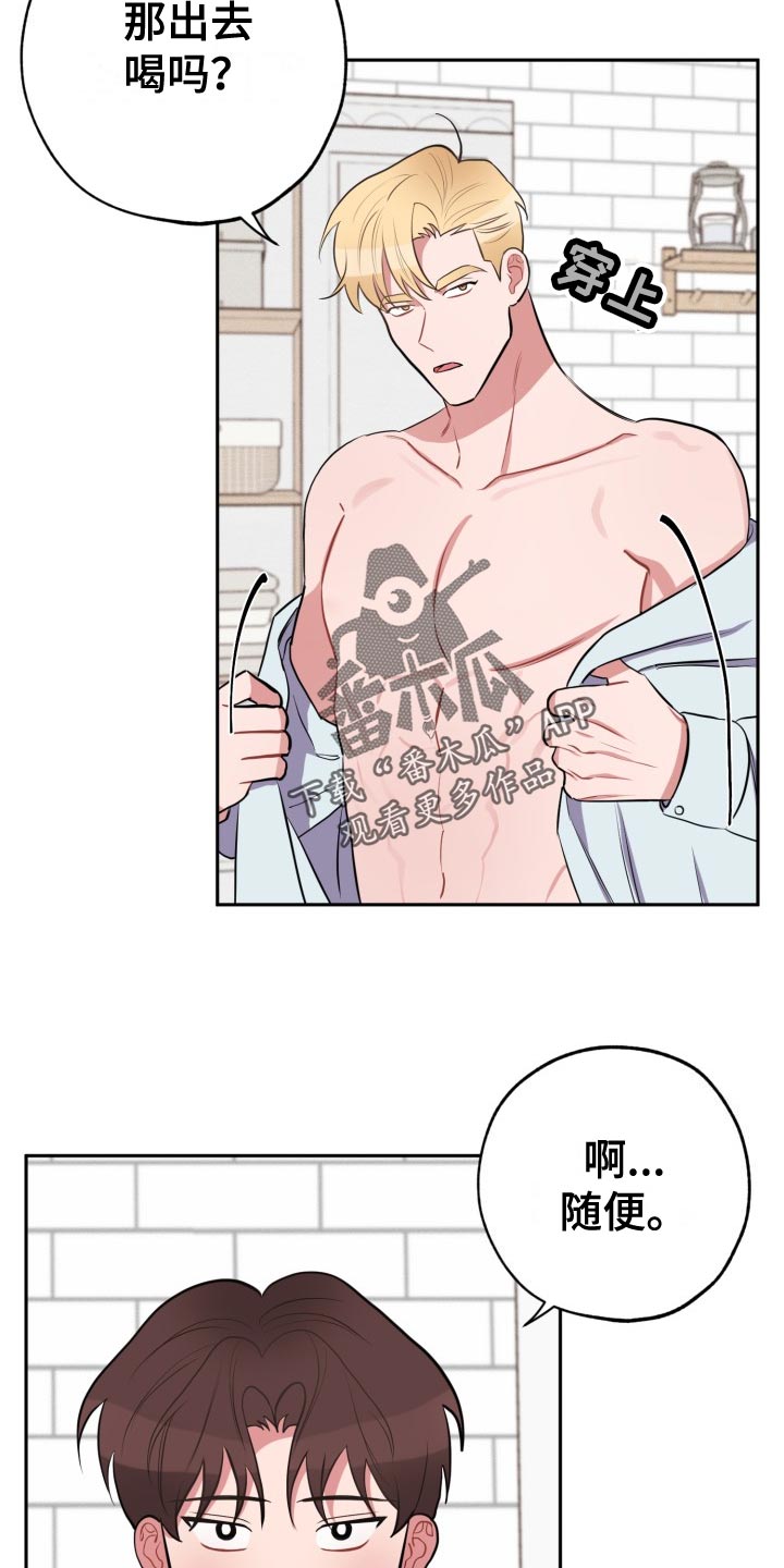 苦难旋涡漫画,第33章：实话5图