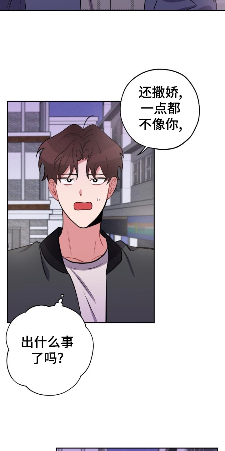 苦难旋涡漫画,第20章：自己看的办2图