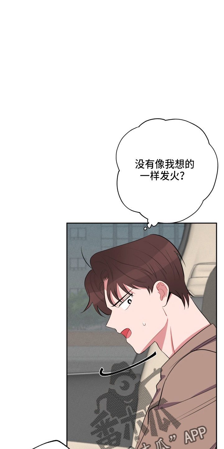苦难旋涡漫画,第38章：到了2图
