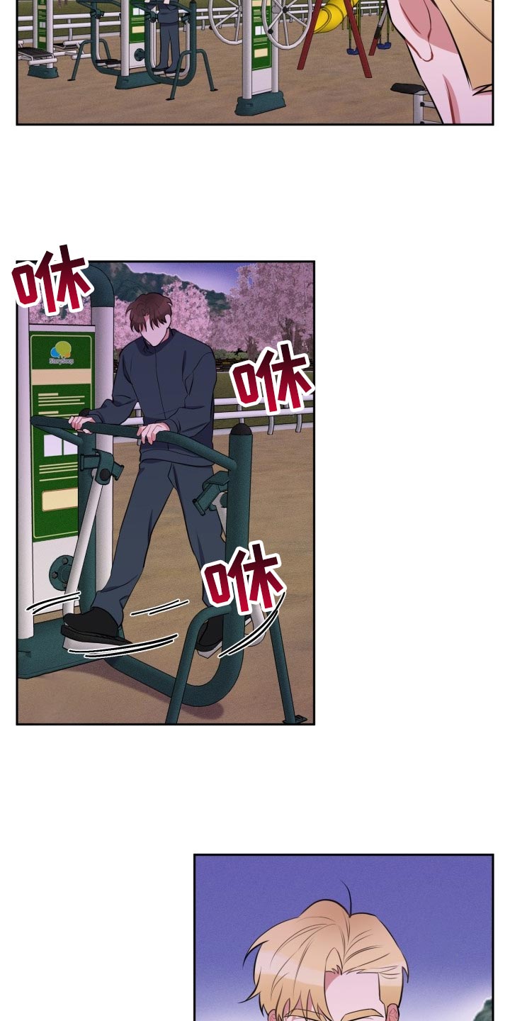 苦难旋涡漫画,第25章：可笑5图