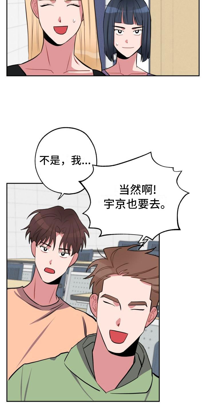 苦难旋涡漫画,第8章：躲避4图