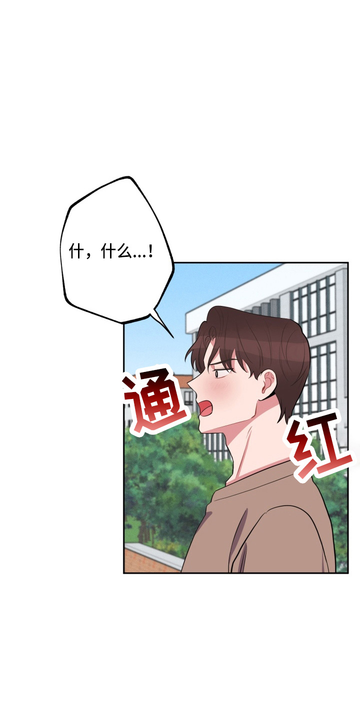 苦难旋涡漫画,第37章：上车2图