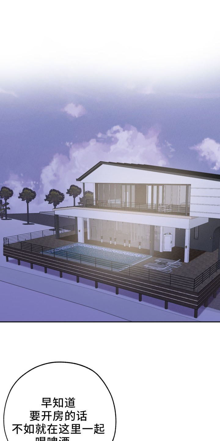 苦难旋涡漫画,第45章：传闻1图