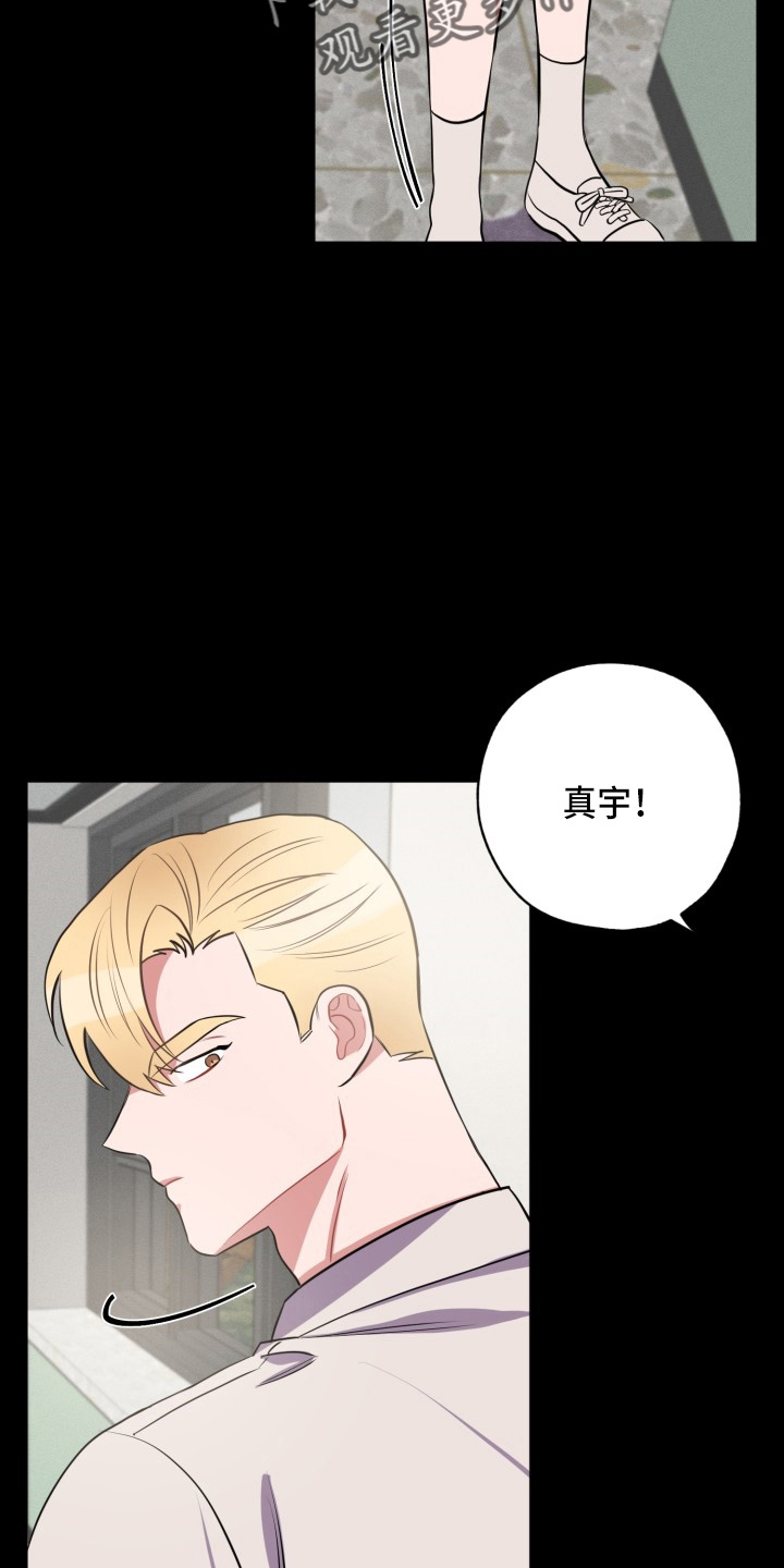 苦难旋涡漫画,第39章：胆小鬼3图