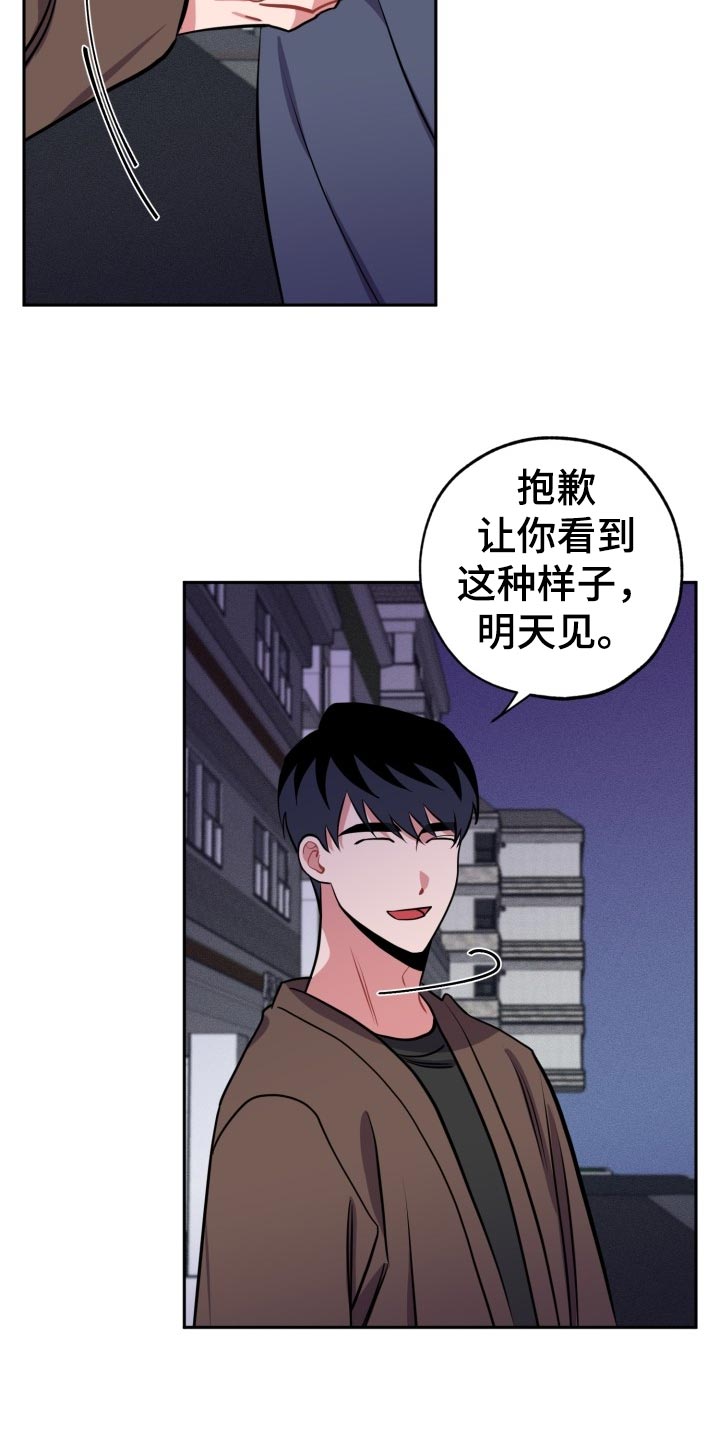 苦难旋涡漫画,第19章：质疑2图