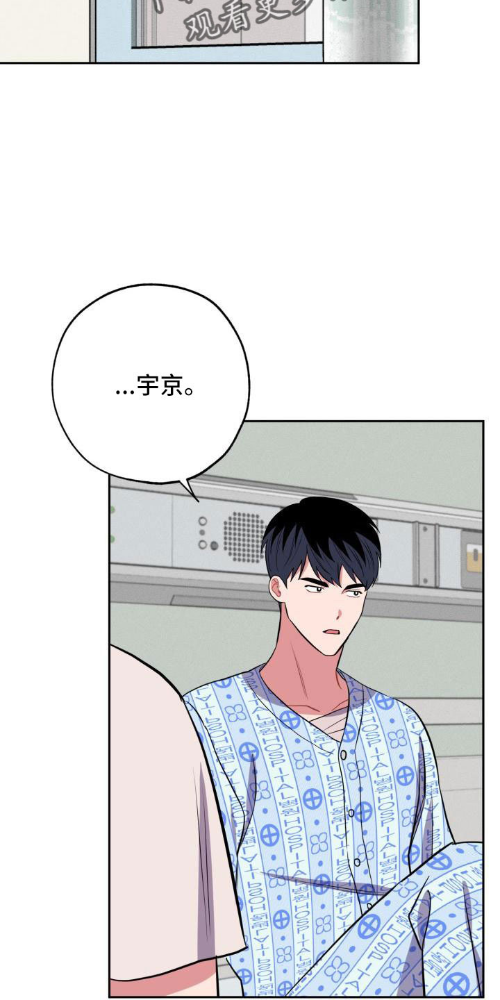 苦难旋涡漫画,第51章：道谢2图