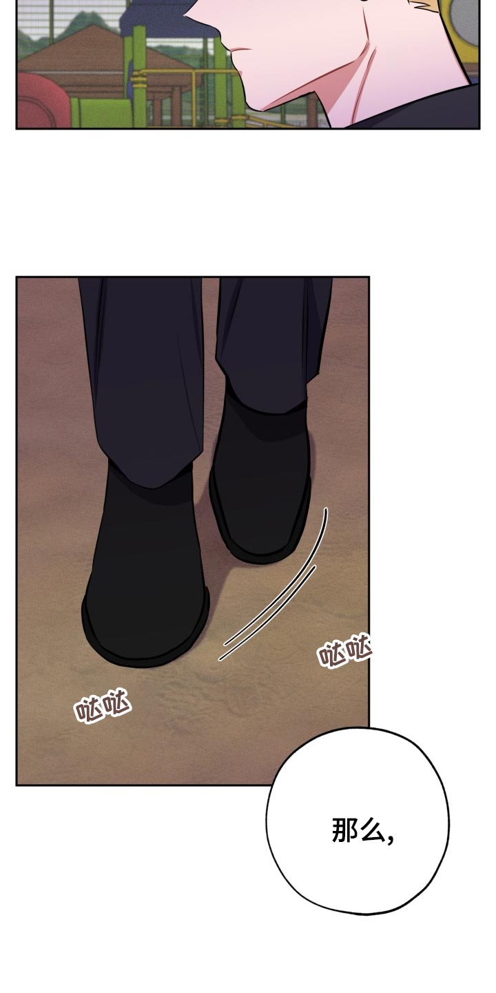 苦难旋涡漫画,第26章：告白2图