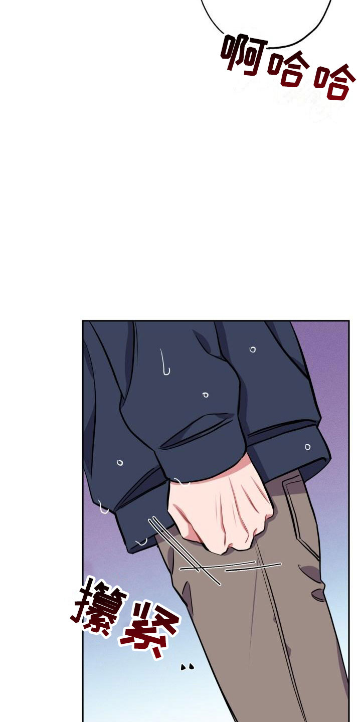 苦难旋涡漫画,第4章：失误4图