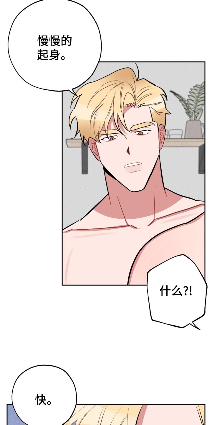 苦难旋涡漫画,第22章：夸奖和教训4图