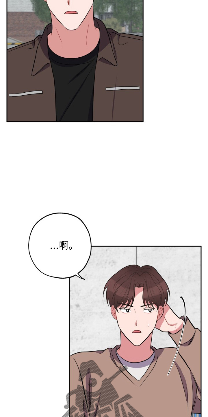 苦难旋涡漫画,第42章：一起走4图