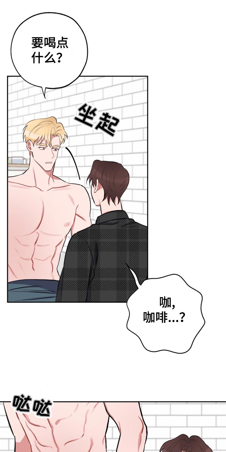 苦难旋涡漫画,第33章：实话3图