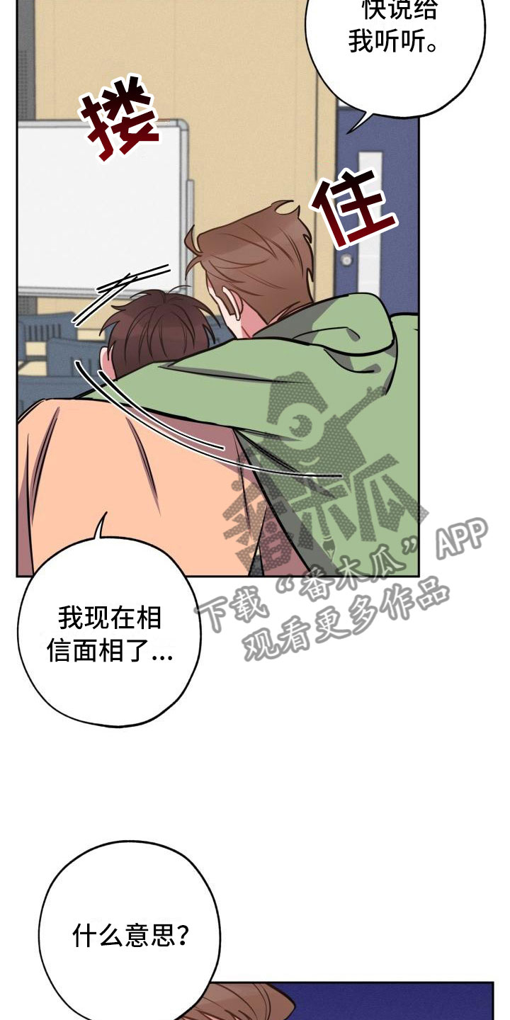 苦难旋涡漫画,第8章：躲避3图
