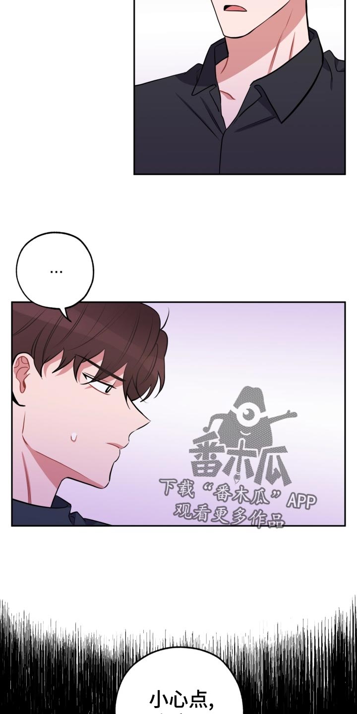 苦难旋涡漫画,第26章：告白3图