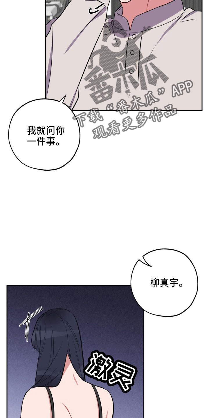苦难旋涡漫画,第43章：质问1图