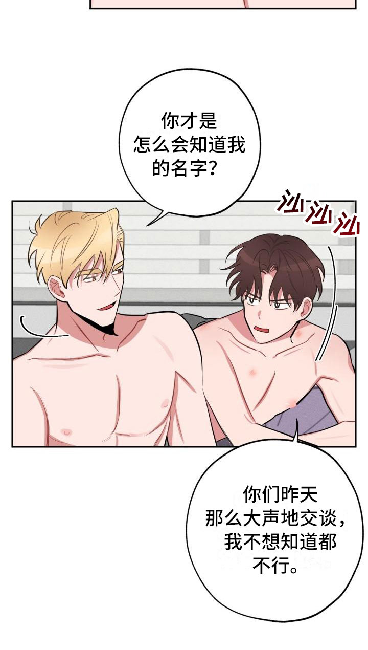 第7章：不信任2