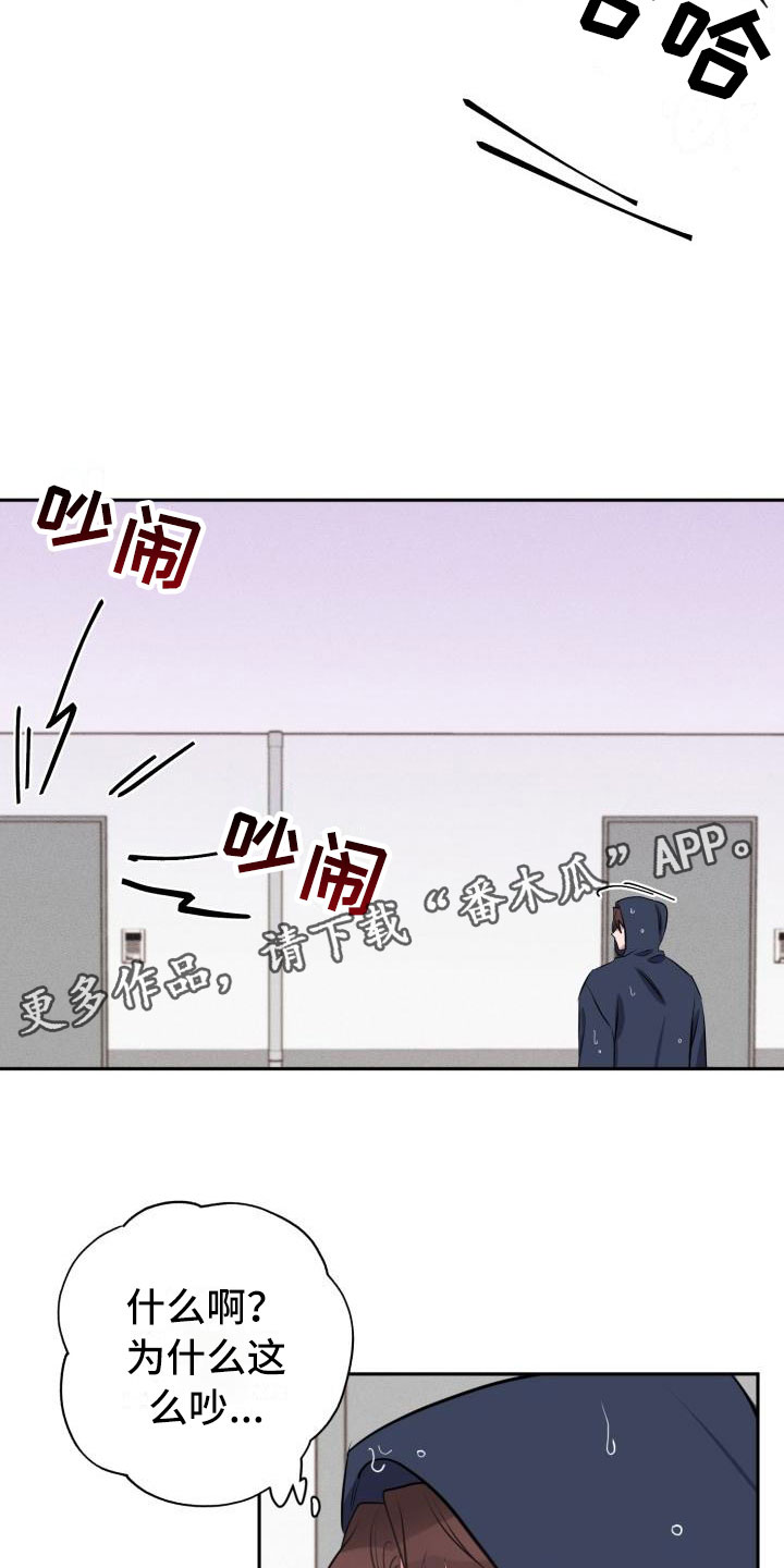 苦难旋涡漫画,第4章：失误1图