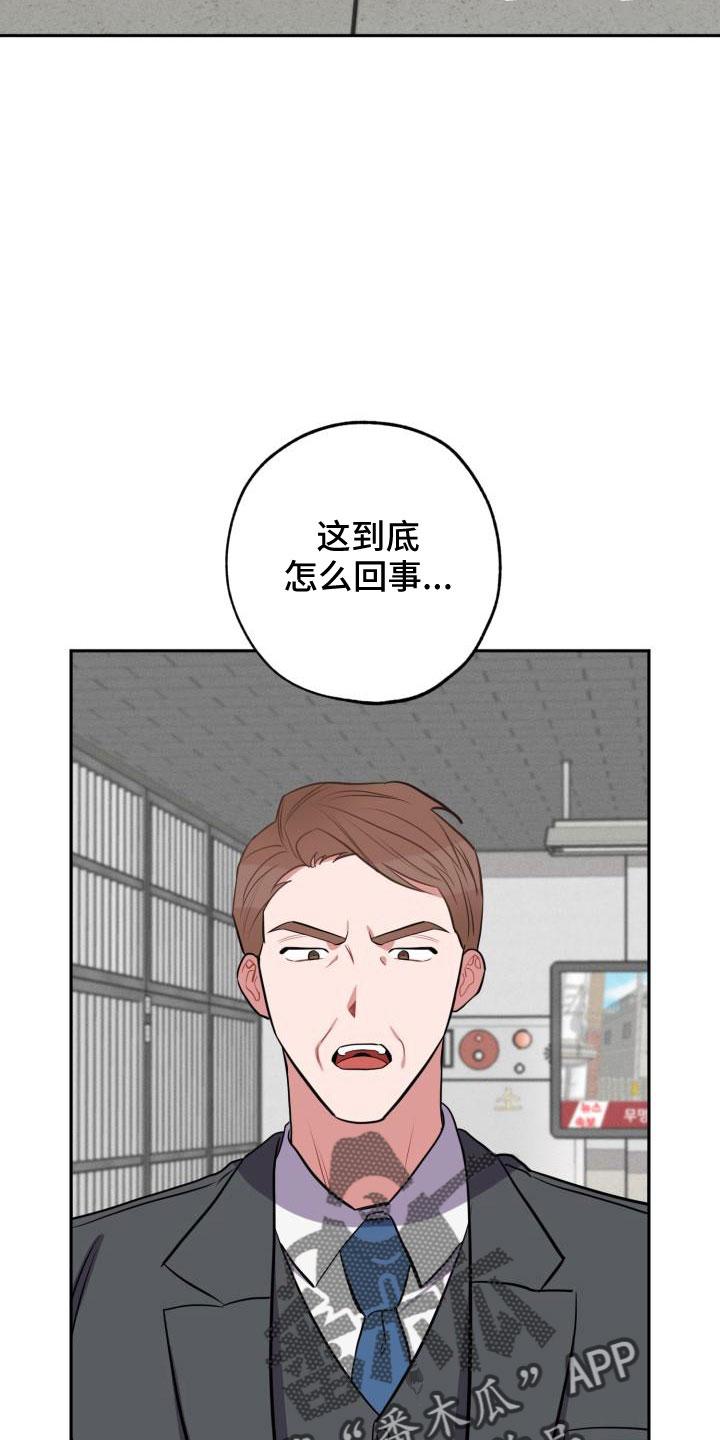 苦难旋涡漫画,第48章：大叔4图