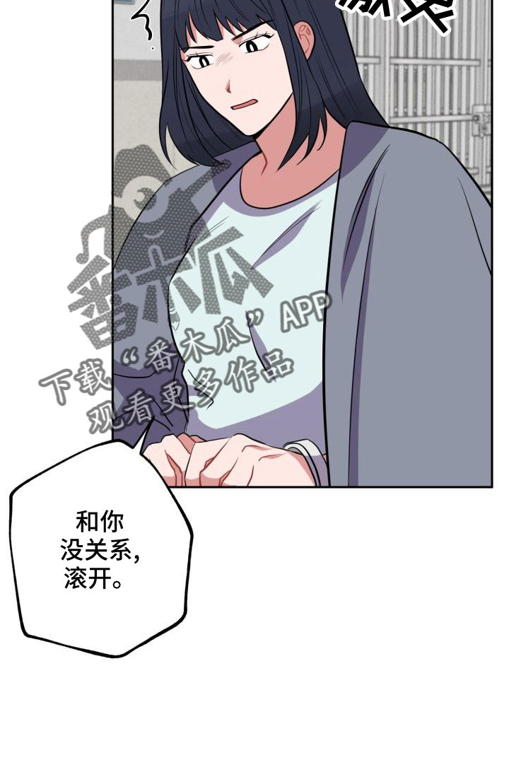 苦难旋涡漫画,第48章：大叔1图