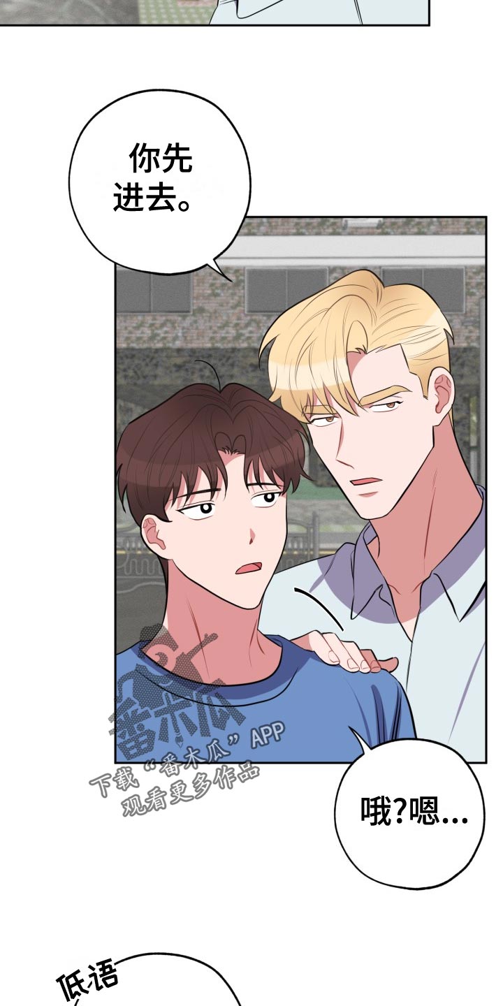 苦难旋涡漫画,第35章：家里来人5图